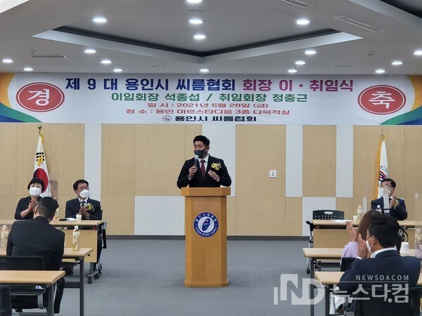 정충근 제9대 씨름협회 회장