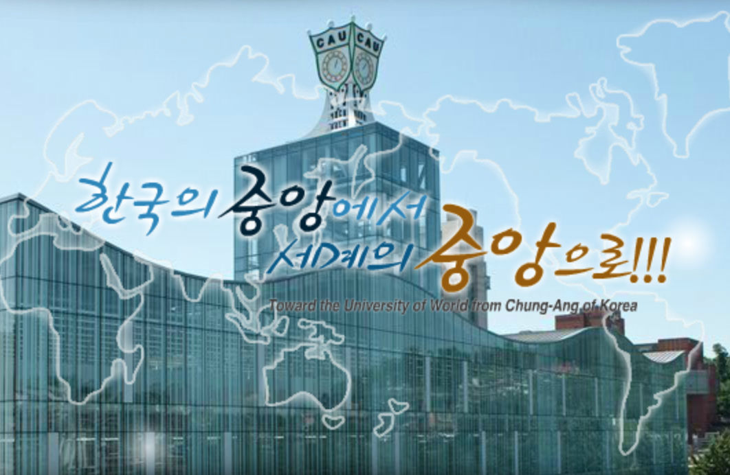 중앙대 커뮤니케이션 대학원, 2024년도 석사과정 모집