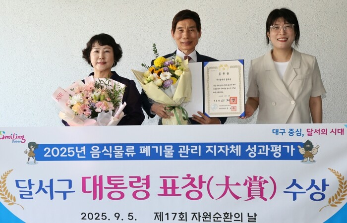 달서구, 음식물류 폐기물 관리‘전국 ...