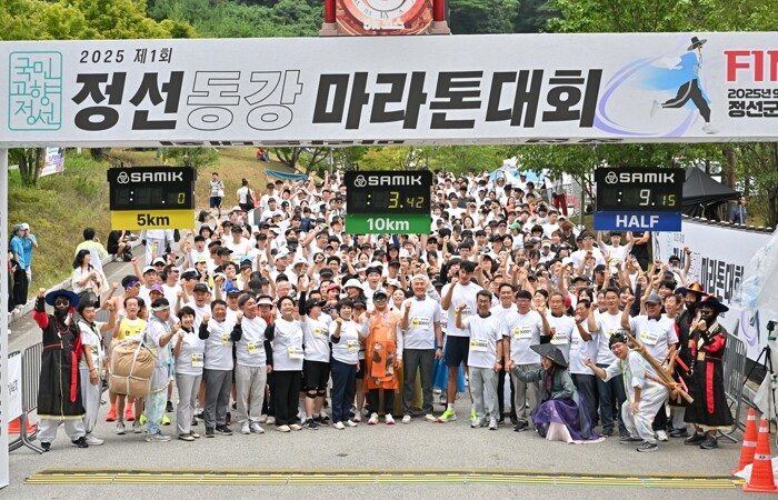 정선군, ‘전국 마라토너 4천 명 동...