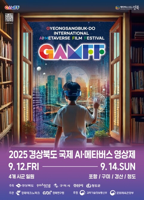 경북도, 인공지능(AI)과 가상융합이...