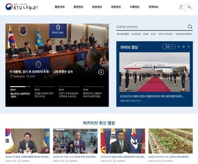 KTV 공공저작물 