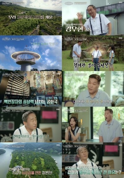 [이웃집 백만장자] 배용준+최지우 