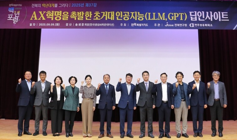 ‘전북형 Physical AI 클러스...