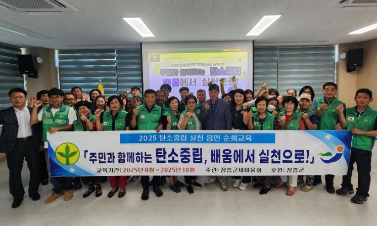 장흥군새마을회, 읍·면 새마을지도자 ...