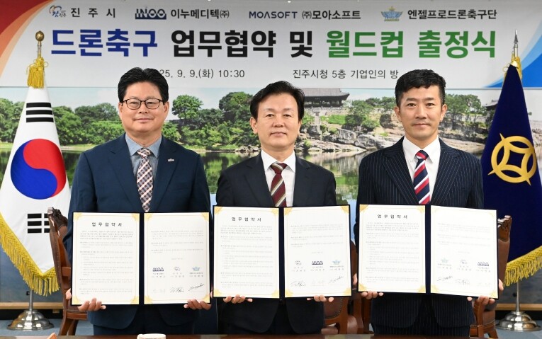 진주시, ‘드론축구 활성화’ 민관협력...