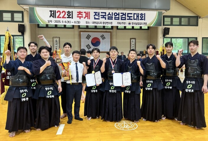 청주시청 검도부, 추계전국실업검도대회...