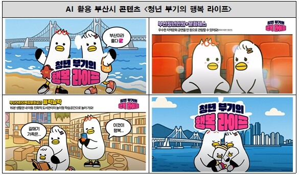 부산시, 