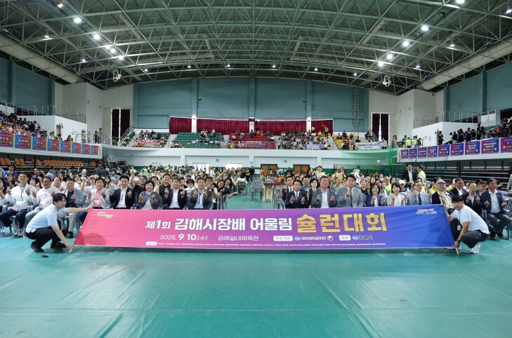 제1회 김해시장배 어울림 슐런대회 성...