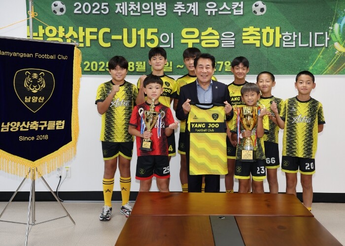 양산시, 전국대회 우승한 남양산FC ...