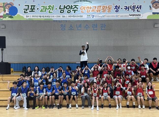 2025년 군포ㆍ과천ㆍ남양주 청소년운...