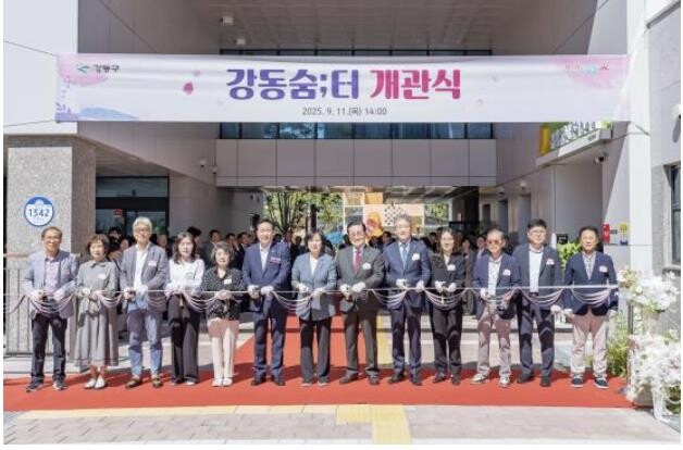 강동구, ‘강동숨;터’ 정식 개관…도...
