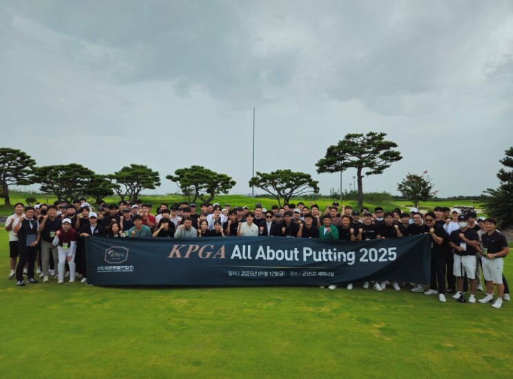 KPGA, 기술교육위원회 특별 기획 ...