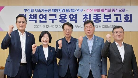 부산시의회, 수산 힐링산업으로 스마트...