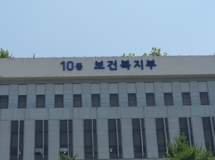 보건복지부, 