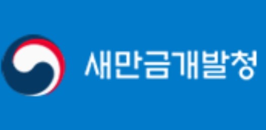 새만금청, 최대 크루즈 박람회에서 새...