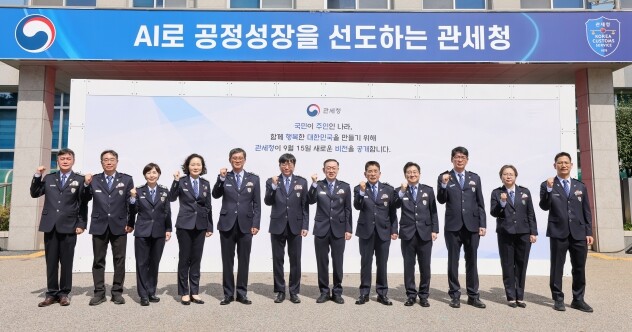 관세청, 새로운 비전 "인공...