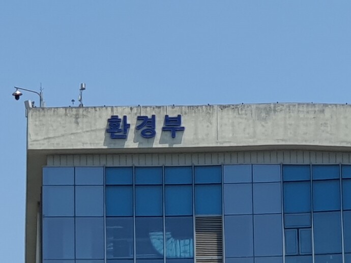 환경부, 매각·상속·합병할 때 환경범...