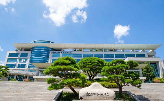 울산교육청, 고 1~2학년 대학 진학...