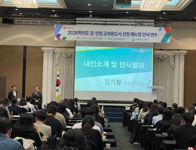 경북교육청, 2026학년도 검‧인정 ...