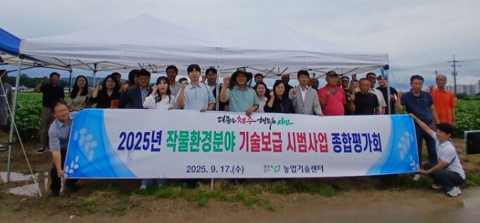 청주시 농업기술센터, 작물환경 분야 ...
