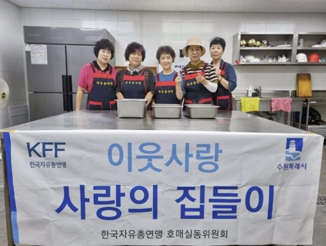 수원시 권선구 호매실동 한국자유총연맹...