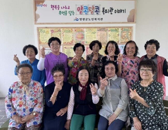 영광군노인복지관, 한글교실 수강생들의...