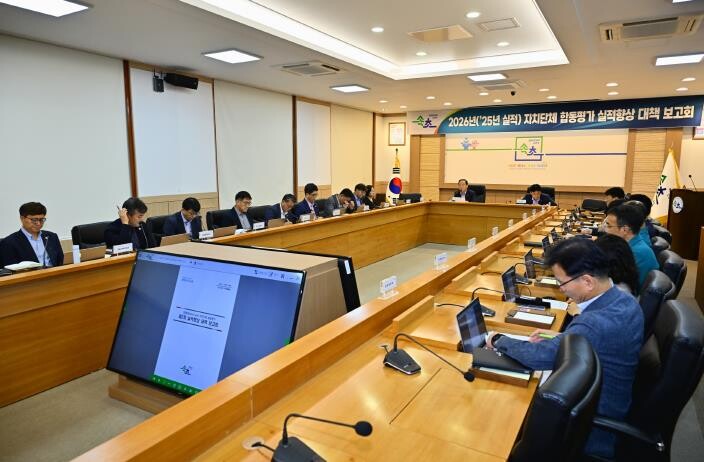 속초시, 2026년 합동평가 대비 제...