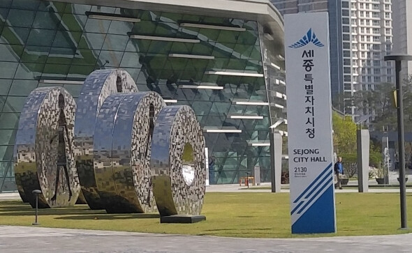 세종시, 2026년 상하수도 요금 인...