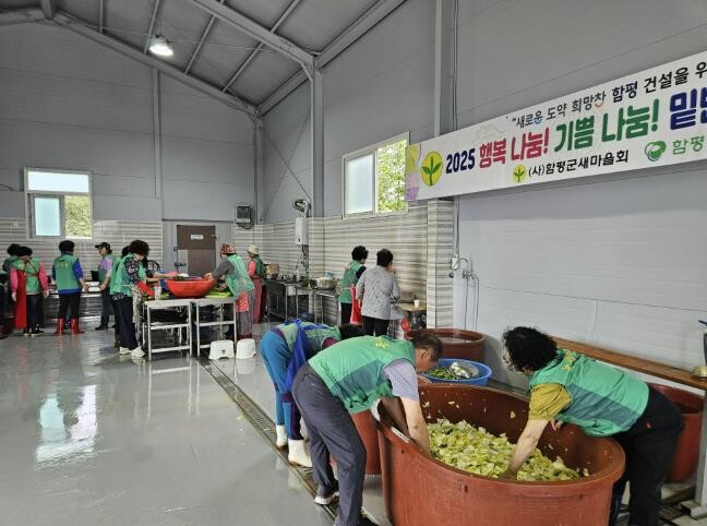 함평군, 민관 협력으로 복지 사각지대...