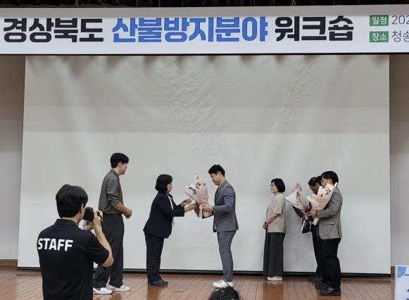 청도군, 2025년 경상북도 산불방지...