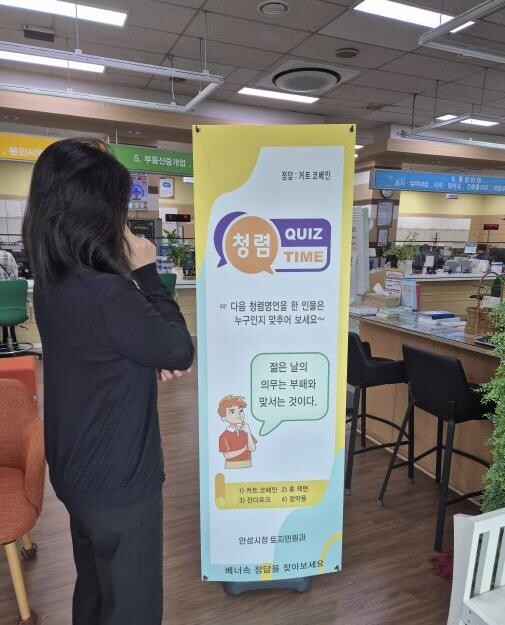안성시 토지민원과, 청렴배너로 기다림...