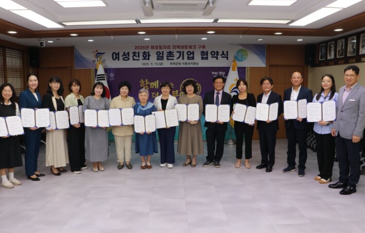 부여군 여성친화도시 군민참여단 5기 ...
