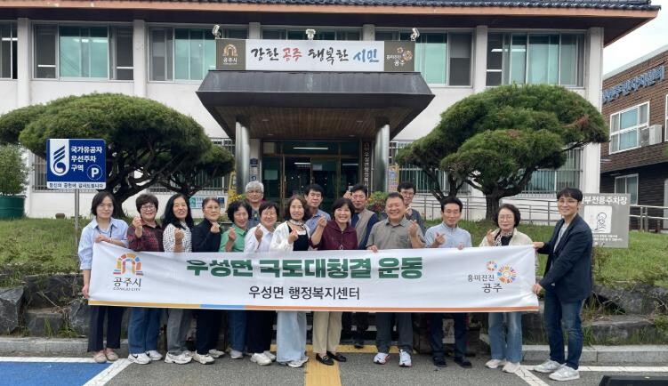 공주시, 민관 합동 국토대청결 운동 ...