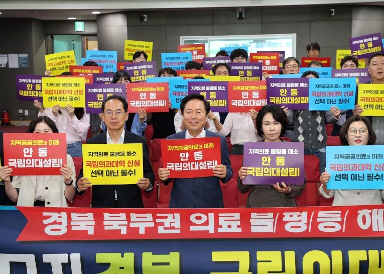 안동시, 국회 의원회관에서 경북 국립...