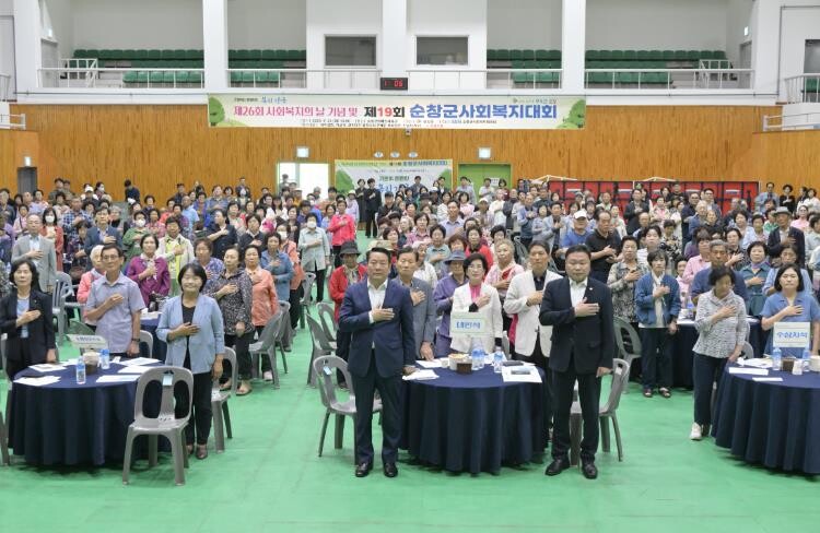 순창군, 제19회 사회복지대회 성황리...