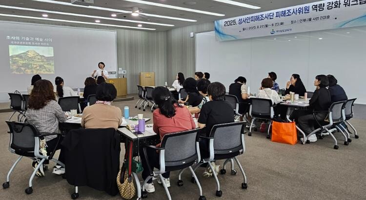 경남교육청, 성사안피해조사단 역량 강...