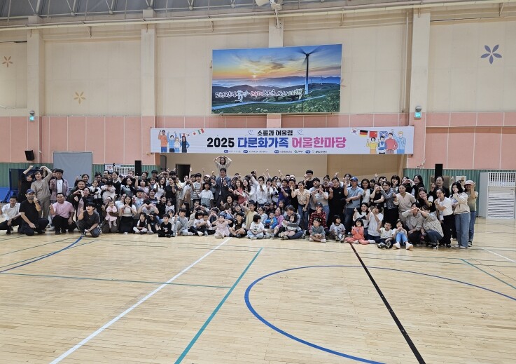 태백시 2025년 다문화가족 어울한마...