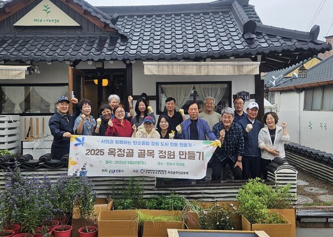 시민 참여형 골목정원 조성으로 정원 ...