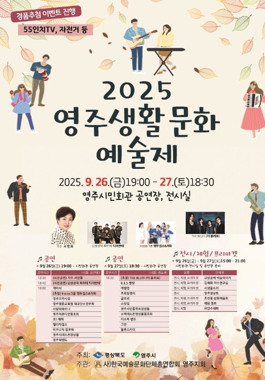 시민이 함께 만드는 생활문화축제, 영...