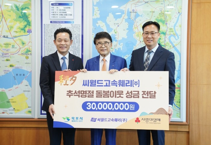 씨월드고속훼리(주), 추석 맞아 목포...