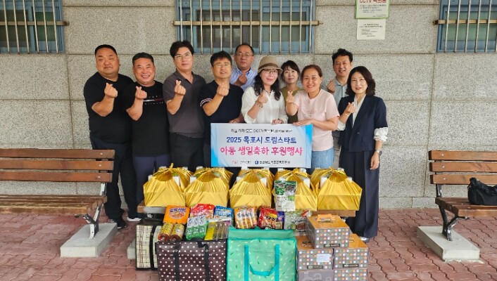 목포시 드림스타트, 9월생 아동 위한...
