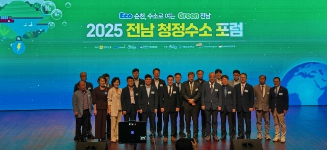 순천서, ‘2025 전남 청정수소 포...