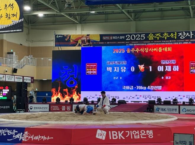 울주군, ‘위더스제약 2025 울주추...