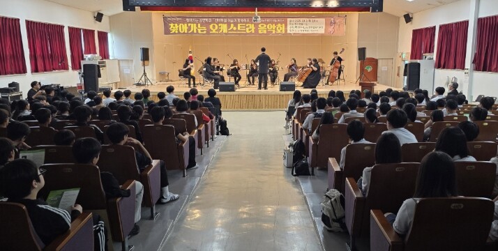 영주시, 찾아가는 오케스트라 음악회 ...