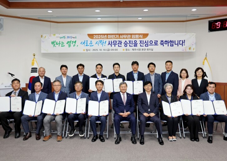 제주시, 