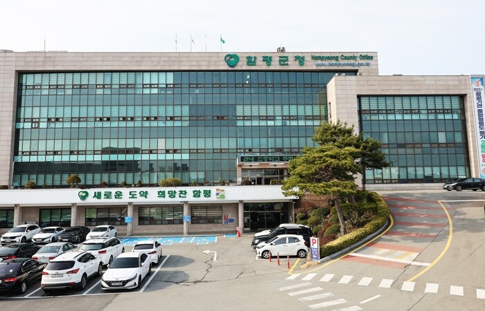 함평군, 환경부 주관 노후 상수관망 ...