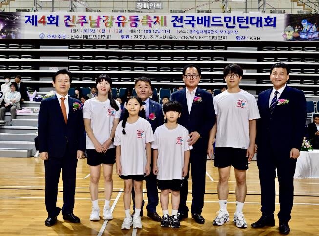 ‘제4회 진주남강유등축제 전국배드민턴...