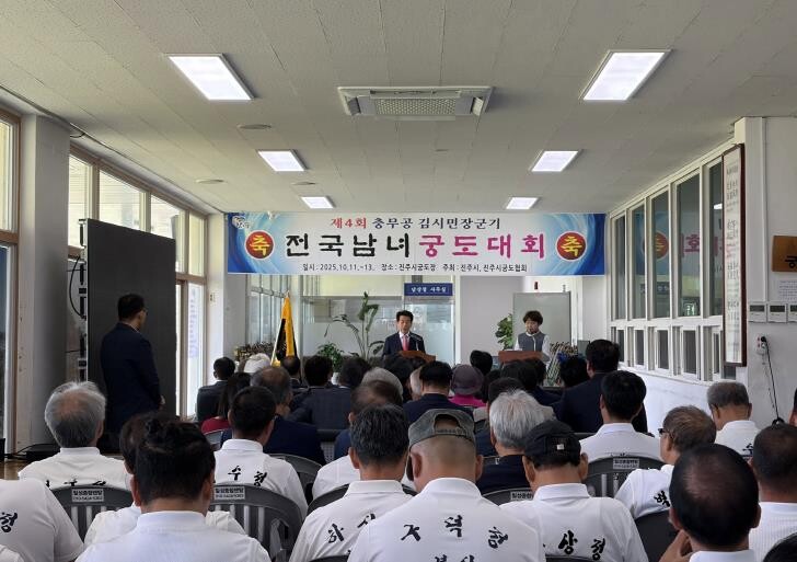 진주시 ‘제4회 충무공 김시민장군기 ...