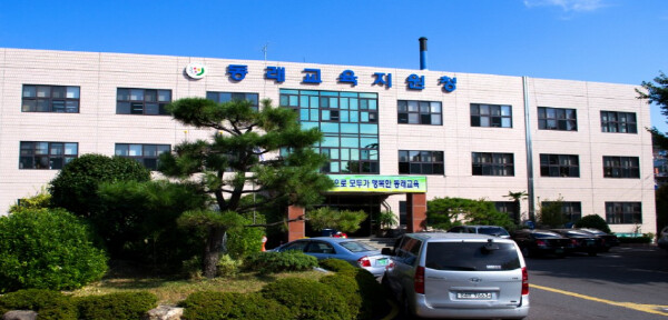부산동래교육지원청, 2025 하반기 ...